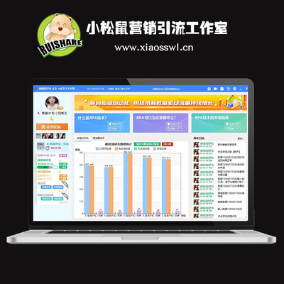 智能RPA自动加人系统【最安全的加人方式】