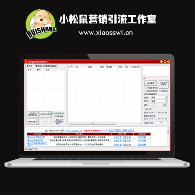 QQ群成员提取