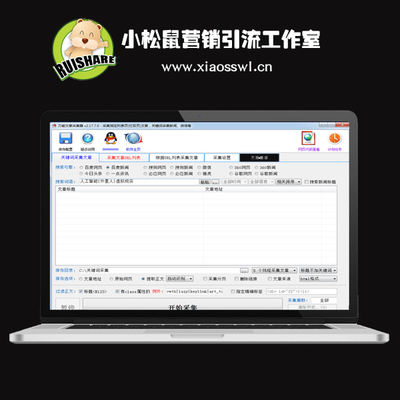 万能文章采集器v3.2.0.0