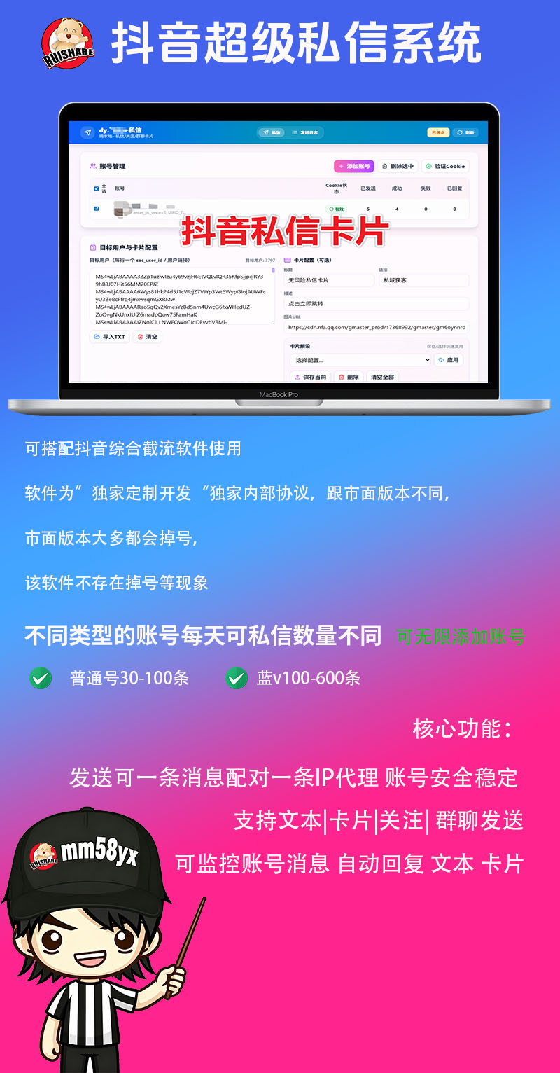 无限私信.jpg