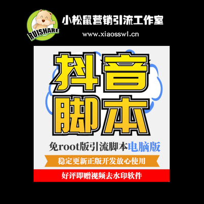 【抖音引流】全自动点赞/评论/频繁休息功能