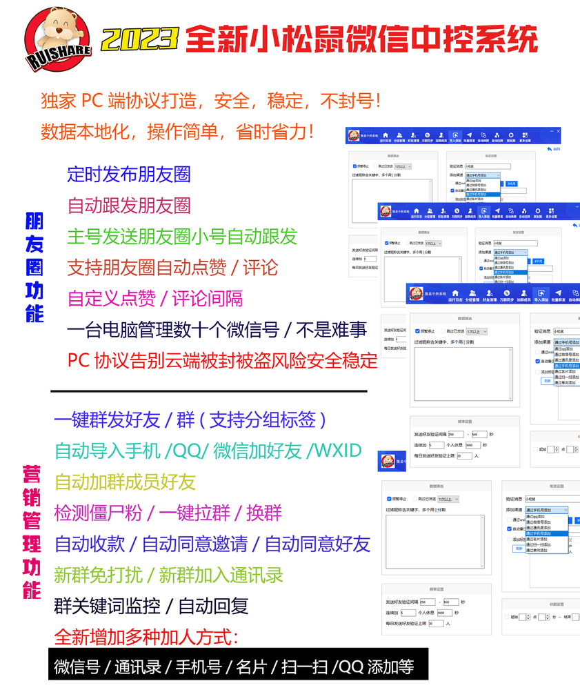 高效自动抢红包