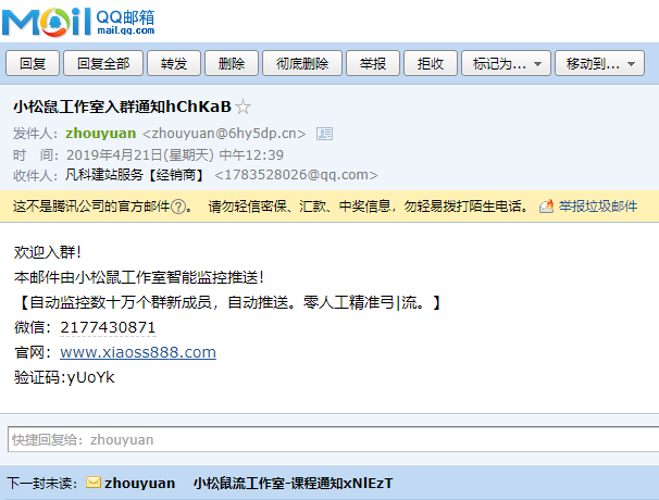 QQ截图20190421124033.png
