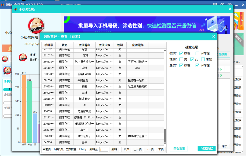 企业微信截图_17169519417421.png