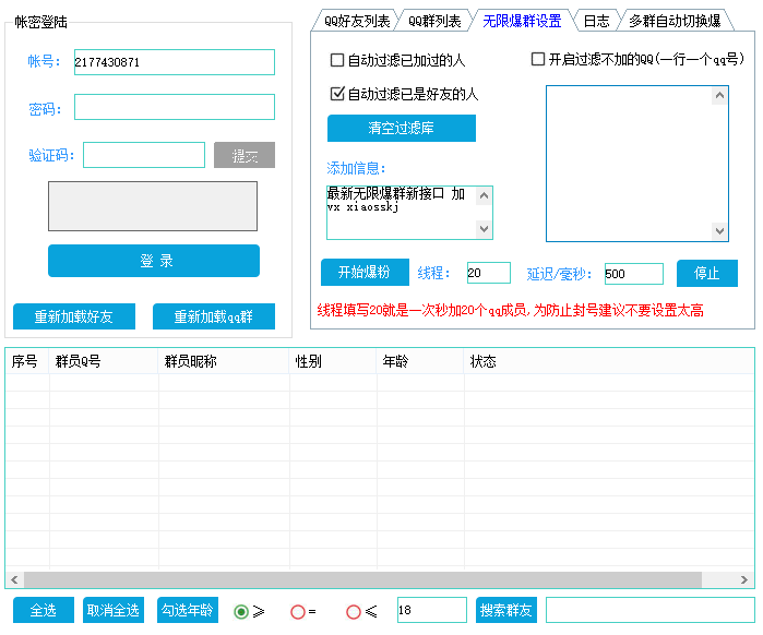 QQ截图20190722211057.png